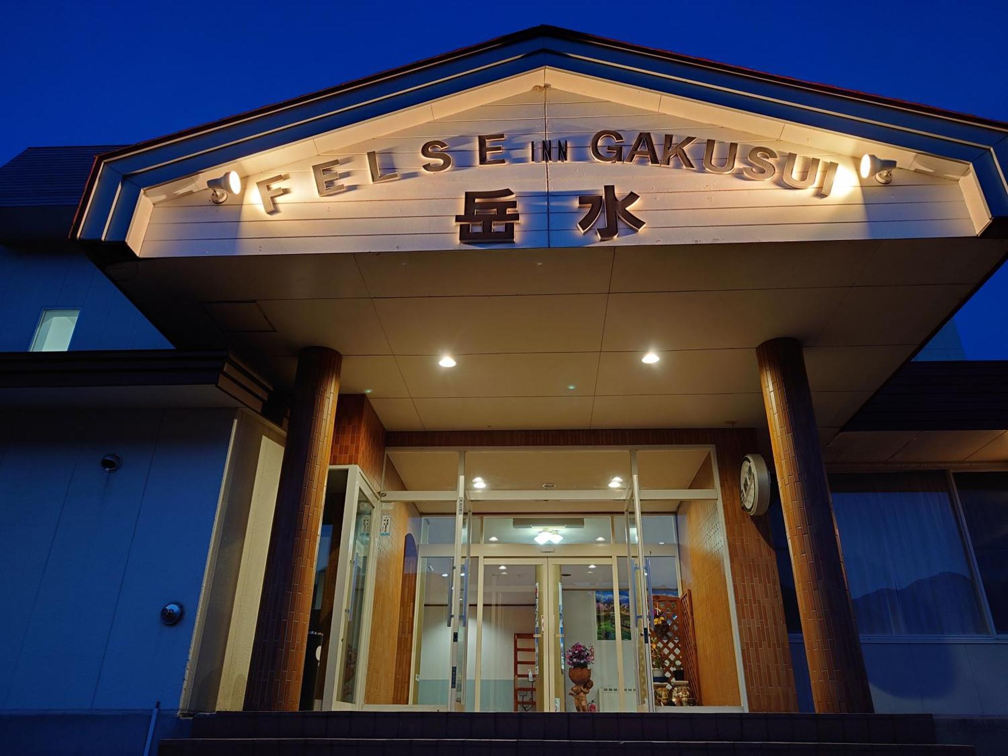 Felse Inn Gakusui Hakuba Kültér fotó