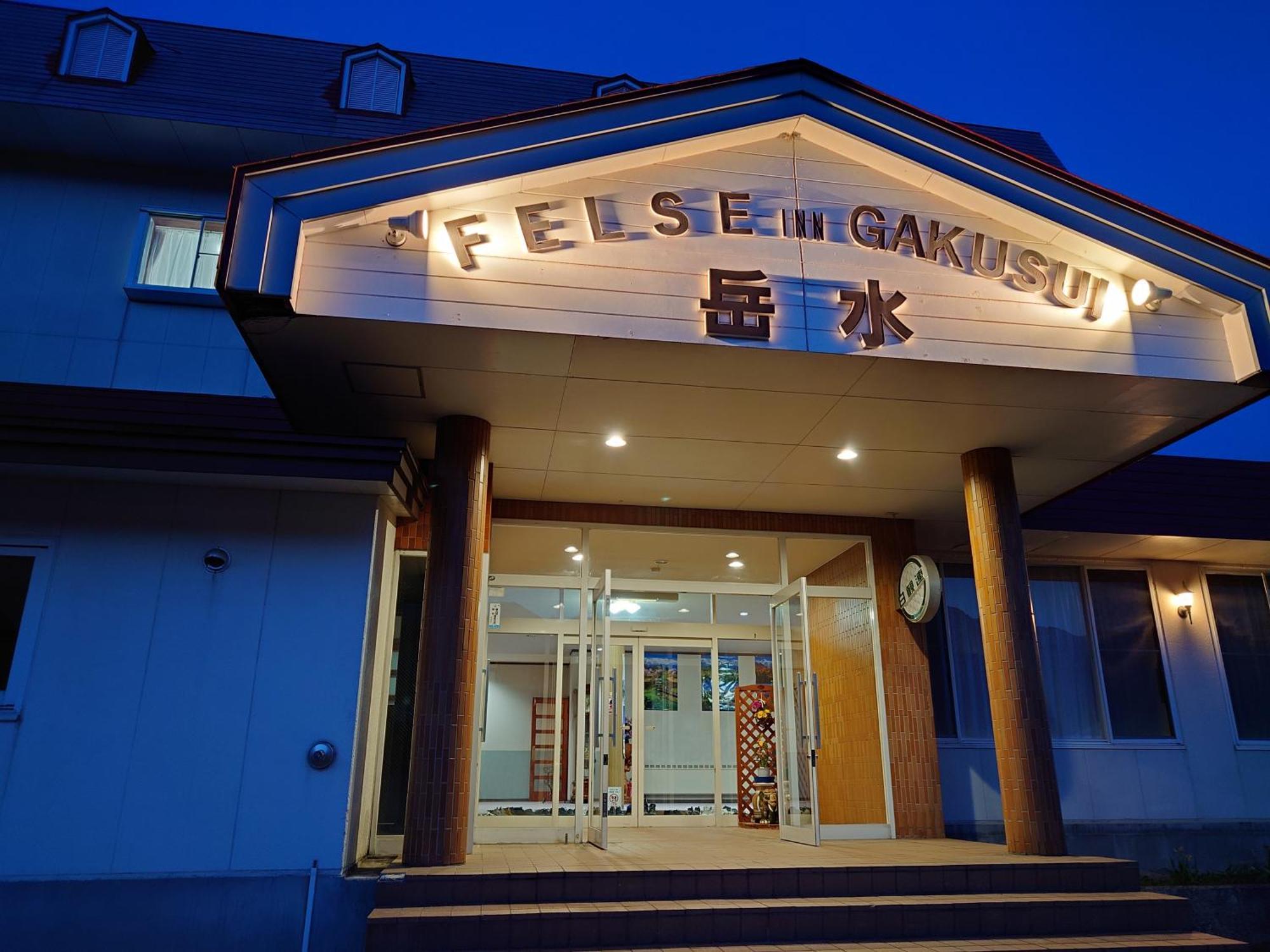 Felse Inn Gakusui Hakuba Kültér fotó